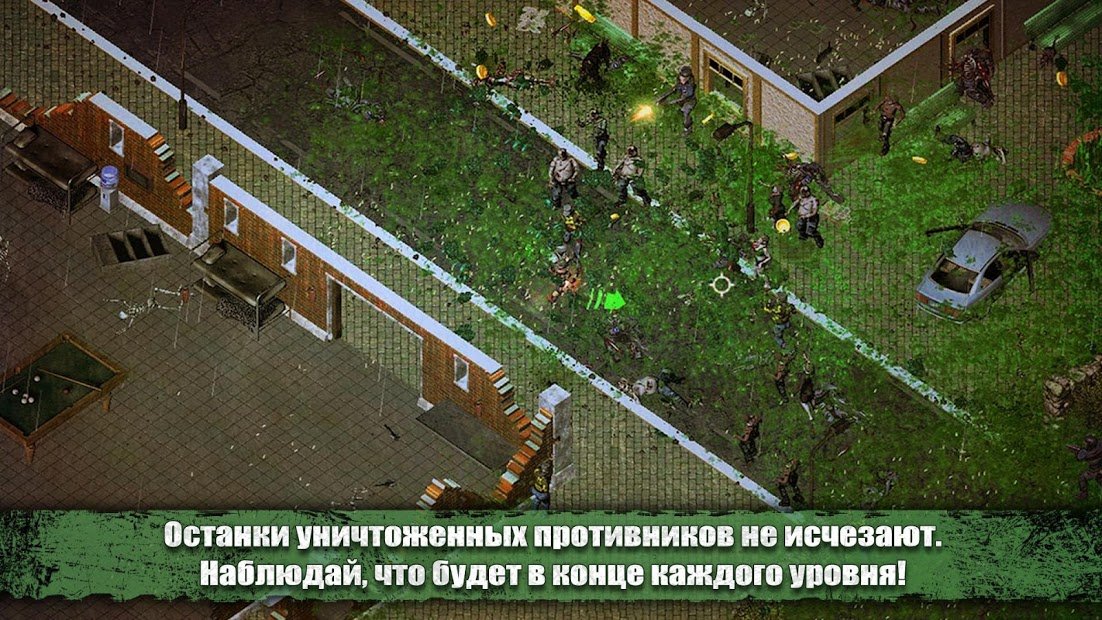 Зомби Шутер